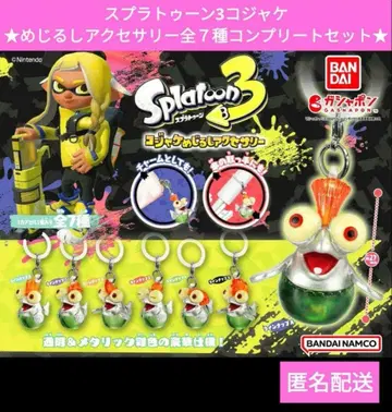 스플래툰 3 메탈릭 키링 전 7종 세트