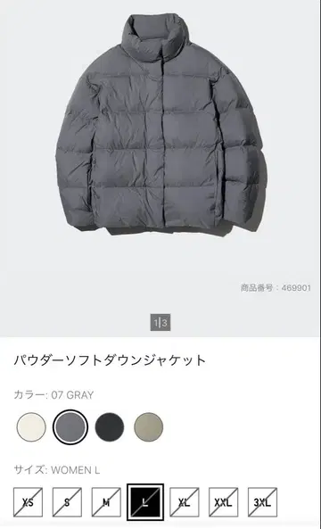 유니클로 Women 파우더 소프트 다운 자켓 그레이 L 사이즈