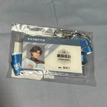 신 테니스의 왕자님 넥스트랩 & ID 카드 아토베 케이고