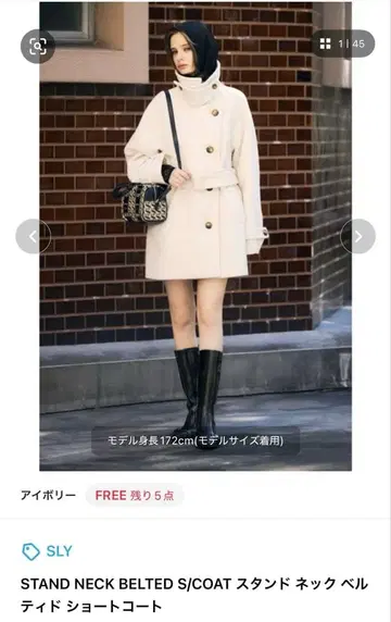 SLY 스탠드 넥 벨티드 숏코트