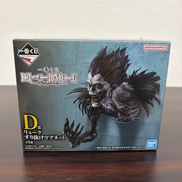 제일복권 DEATH NOTE D상 류크 스리누케 마그넷 데스노트