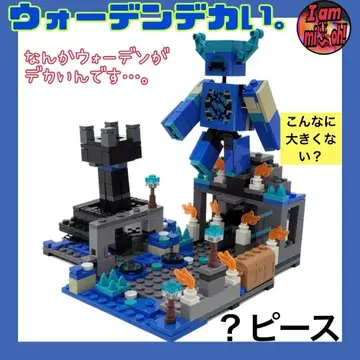 마인크래프트 Minecraft 워든 하우스 ?피스