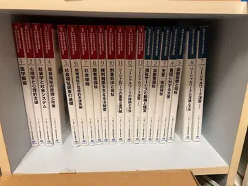 사회복지사 양성 강좌 전 13권