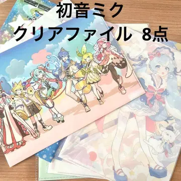 하츠네 미쿠 클리어 파일 8개 세트
