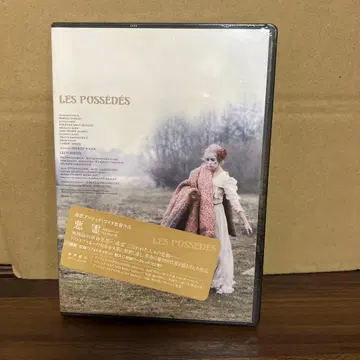 악령 [DVD] 레스 포제스 DVD