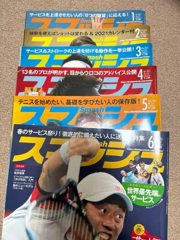 테니스 매쉬 2021년 1월~6월호