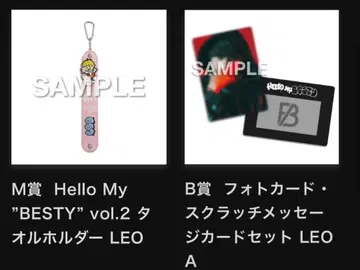 Hello MyBESTY 복권 LEO 타월 홀더 포토 카드 A 2