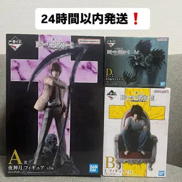 제일복권 데스노트 A상 B상 D상 세트