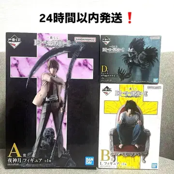 제일복권 데스노트 A상 B상 D상 세트