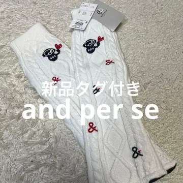 [ 택 포함 새상품 ] 앤퍼시 케이블 니트 레그 워머 화이트