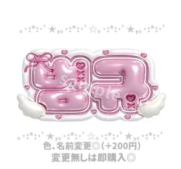 txt 범규 통통 네임보드 네임보드 오더