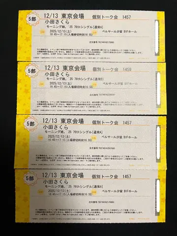 모닝구무스메.'25 오다 사쿠라 개별 12/13 5부 4매