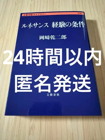 르네상스 경험의 조건