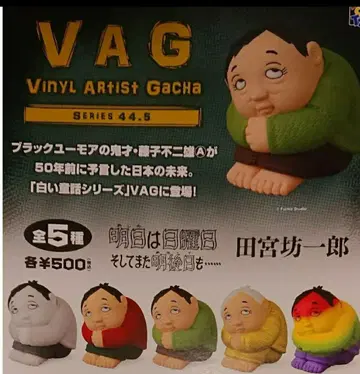 VAG 내일은 일요일 그리고 또 모레도 가챠 전 5종 세트 VAG44.5