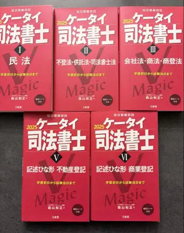 2025 휴대폰 사법서사 시리즈