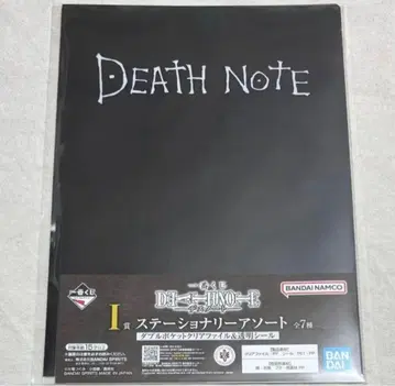 제일복권 DEATH NOTE I상 문구류 모듬 클리어 파일