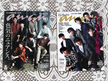 Kis-My-Ft2 키스마이 표지 anan 묶음 판매