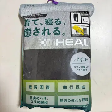 차콜 LL 워크맨 메디힐 루룸 파일 롱 팬츠 하의만