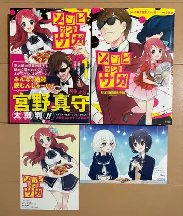 [ 혜택 포함 ] 좀비 랜드 사가 1, 사가 격투 수행편 세트