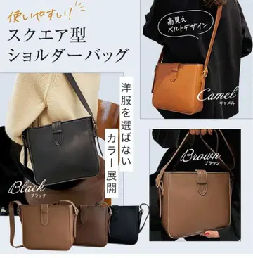 스퀘어형 숄더백 카멜