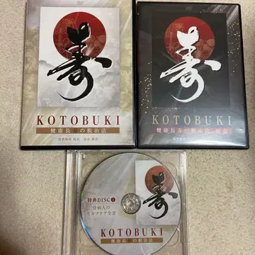 토미나가 슈이치 건강 장수 근치법 dvd 총 8매