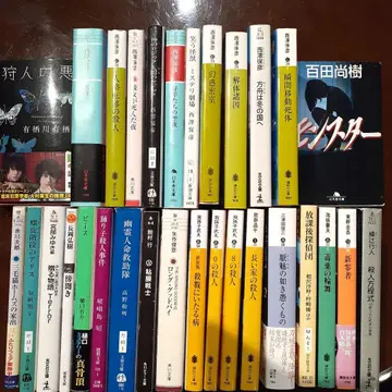 미스터리 소설 문고 30권 묶음 판매