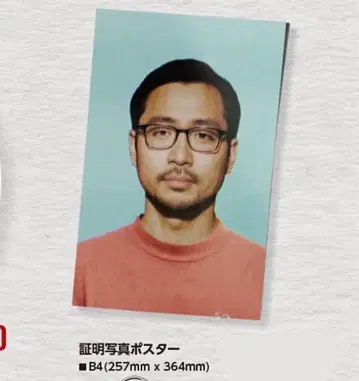 PUNPEE 5lack 증명사진풍 포스터 B4 사이즈