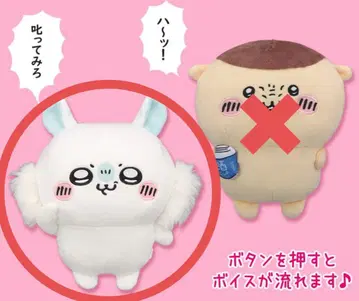 치이카와 (먼작귀) 모몽가 음성 포함 봉제 인형