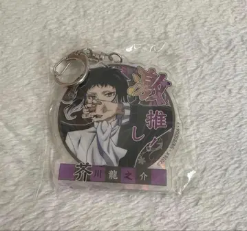 문호 스트레이독스 아쿠타가와 류노스케 최애 아크릴 키링