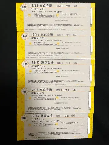 모닝구무스메.'25 오다 사쿠라 개별 12/13 7부1장 8부4장