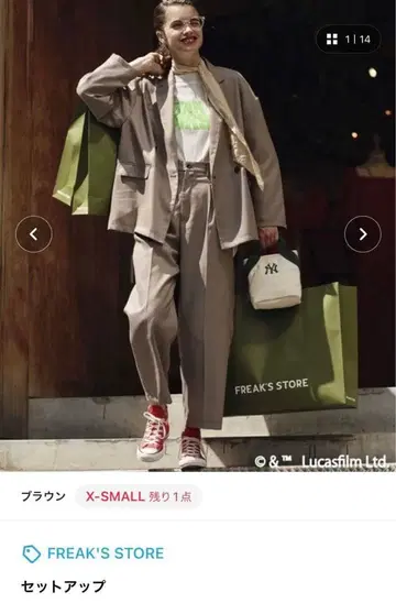 프릭스 스토어 체크 무늬 더블 브레스트 자켓 셋업