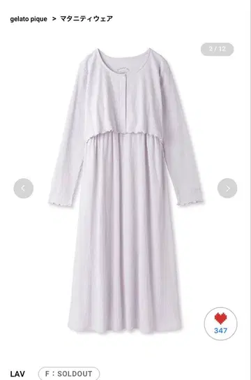 젤라또피케 마터니티 러브 원피스