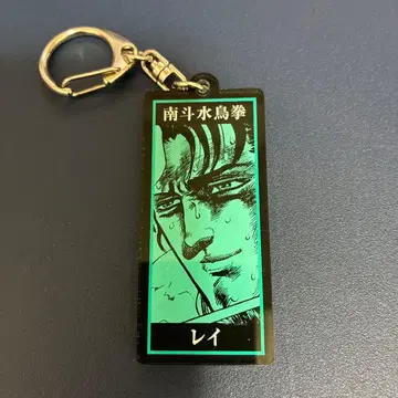 남두 명언 명장면 아크릴 키링 레이 북두의 권