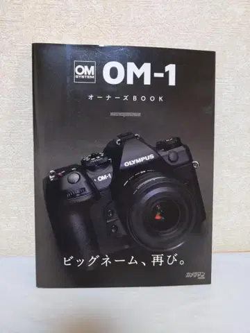 OM-1 오너즈 BOOK