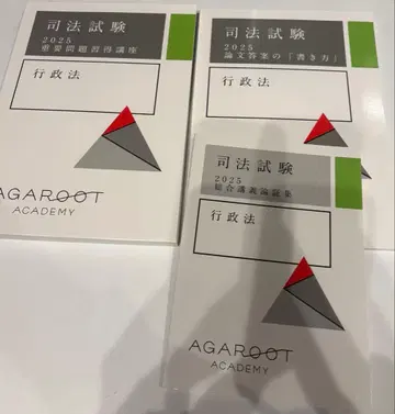 사법시험 행정법 아가루트