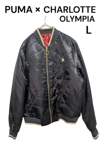 새상품급 푸마 x 샬롯 올림피아 리버서블 봄버 자켓 L 거미