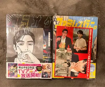 노래방 가자! 패밀리 레스토랑 가자. 특전 포함