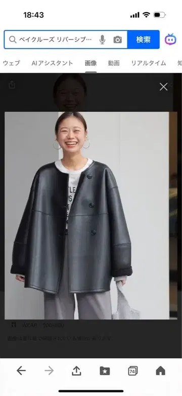 JOURNAL STANDARD relume 리버서블 노카라 코트