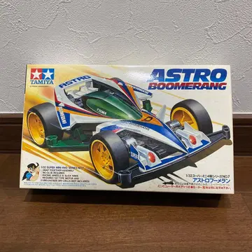 타미야 미니 사륜구동 아스트로 부메랑 당시 제품