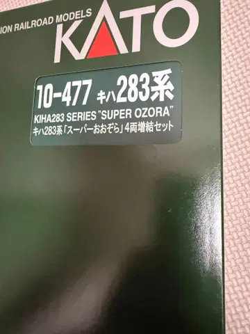 KATO 키하 283계 [슈퍼 오조라] 4량 증결 세트