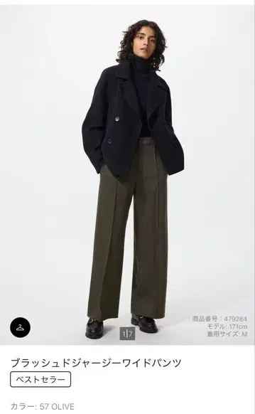 새상품 유니클로 브러쉬드 저지 와이드 팬츠 L 올리브 남녀 공용