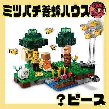 마인크래프트 Minecraft 레고 호환 꿀벌 양봉 하우스