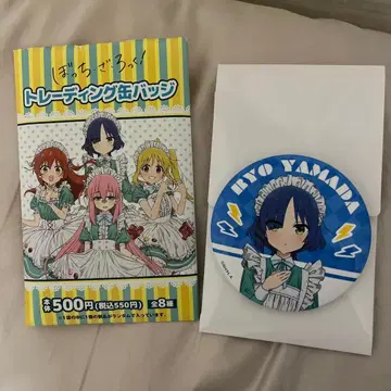 봇치 더 록! 야마다 료 캔뱃지