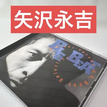 야자와 에이요시 BIG BEAT 셀렉 앨범