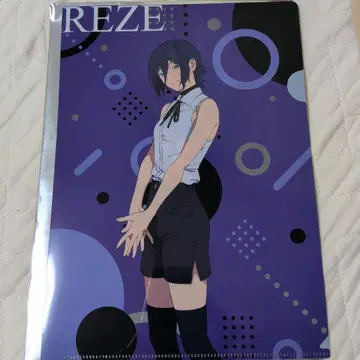 체인소 맨 레제편 야요이켄 클리어 파일 레제