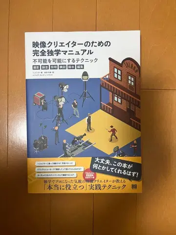 영상 크리에이터를 위한 완전 독학 매뉴얼