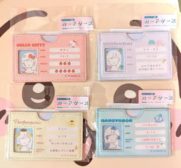산리오 마이넘버 카드 케이스 4세트