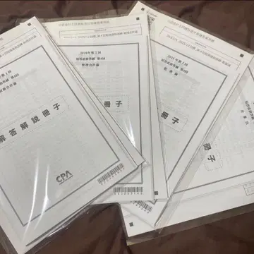 CPA 제4회 단답 직전 답안 연습 2026년 12월 합격 목표