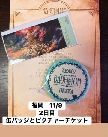 Mrs. GREEN APPLE 미세스 바벨탑 후쿠오카 2일차 11/9