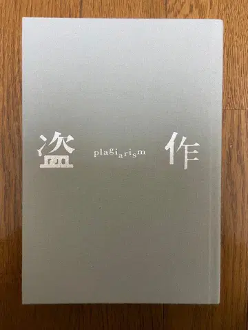 요루시카 도작 초회 한정판 CD+카세트 테이프 소설